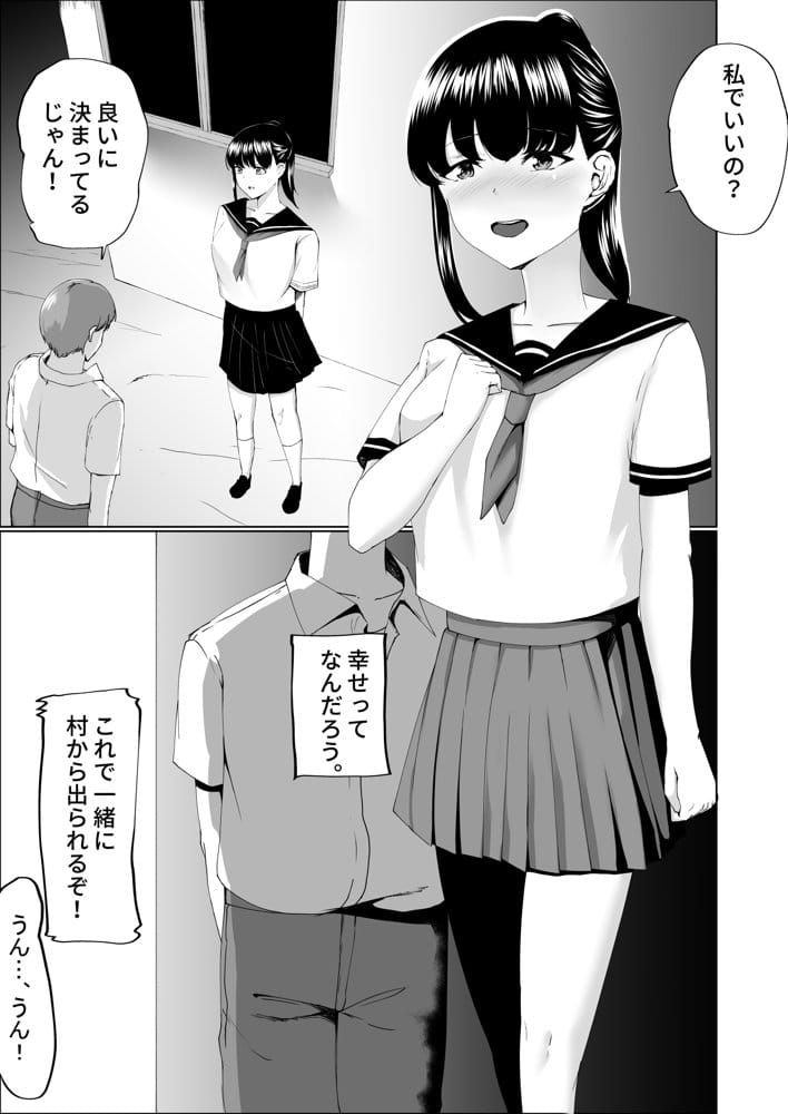 因習村がボクの味方をしてくれた。