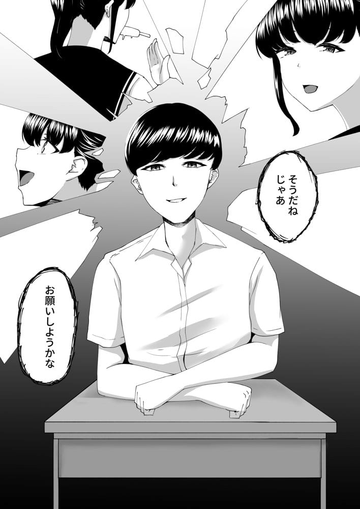 因習村がボクの味方をしてくれた。