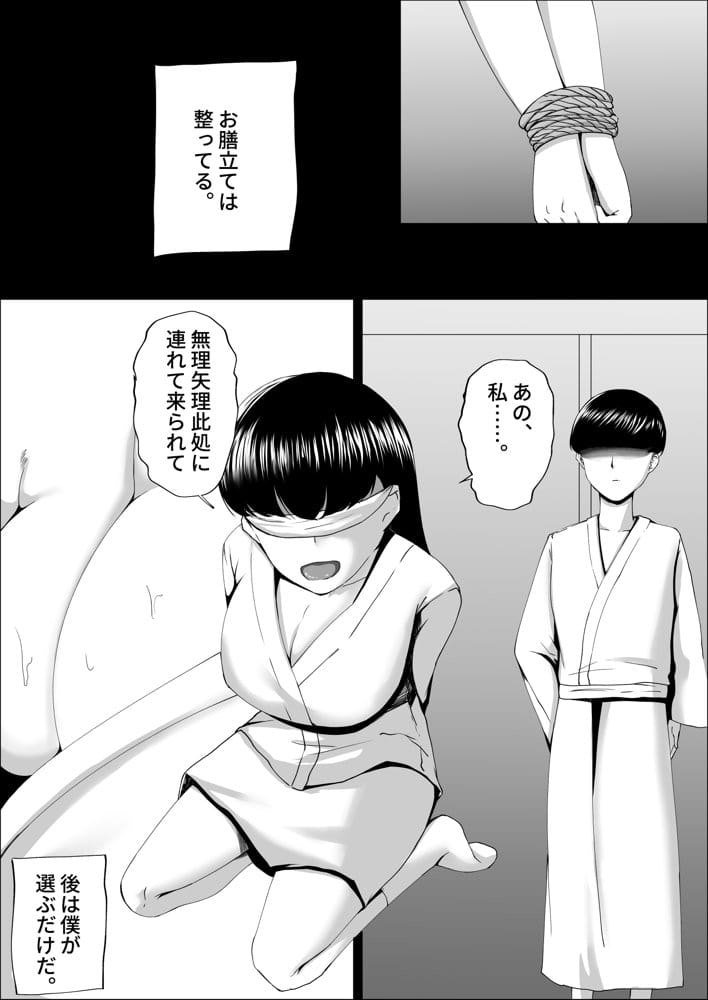 因習村がボクの味方をしてくれた。