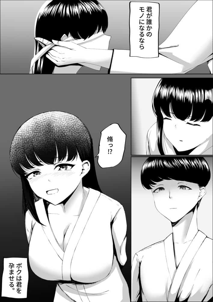 因習村がボクの味方をしてくれた。