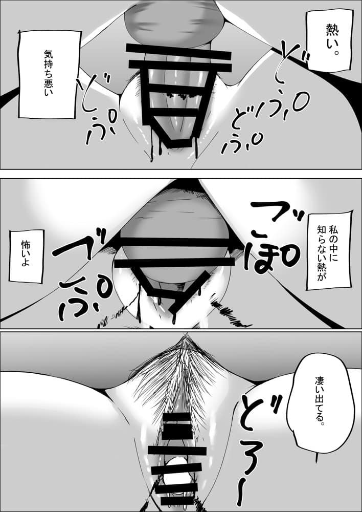 因習村がボクの味方をしてくれた。