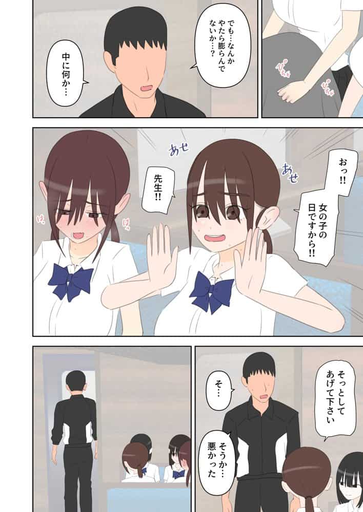 修学旅行で中出しハーレムする話3