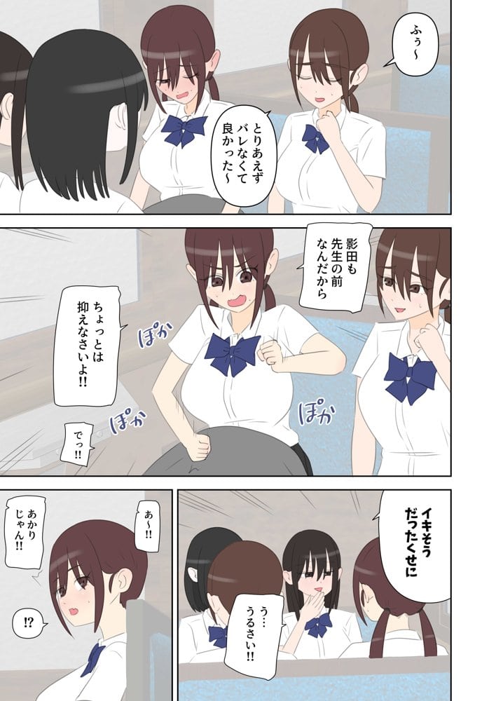修学旅行で中出しハーレムする話3