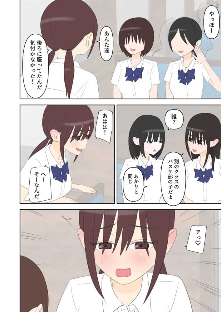 修学旅行で中出しハーレムする話3