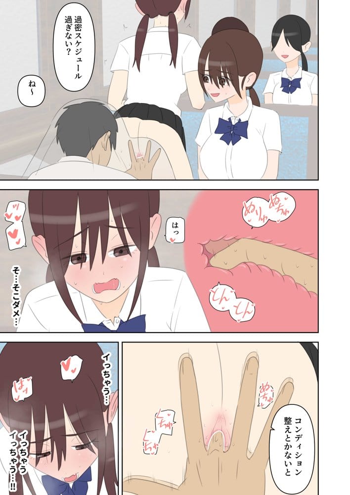 修学旅行で中出しハーレムする話3
