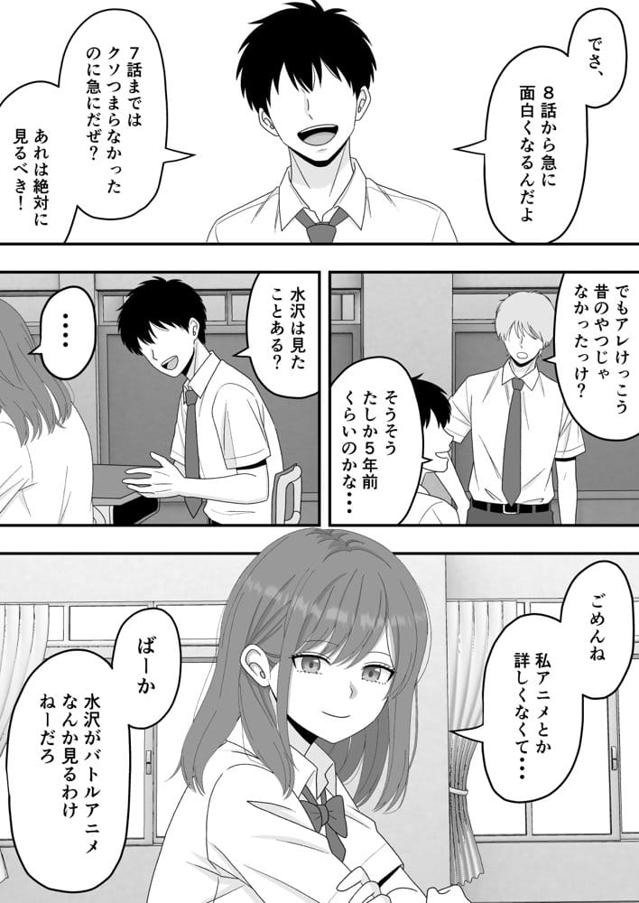 【BSS】ずっと好きだった隣の席の女の子が親友に横取りされる話