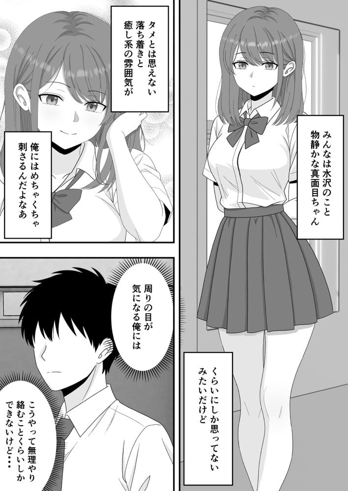 【BSS】ずっと好きだった隣の席の女の子が親友に横取りされる話