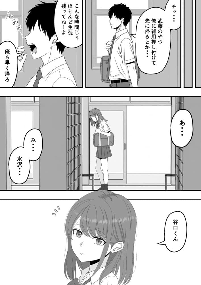 【BSS】ずっと好きだった隣の席の女の子が親友に横取りされる話