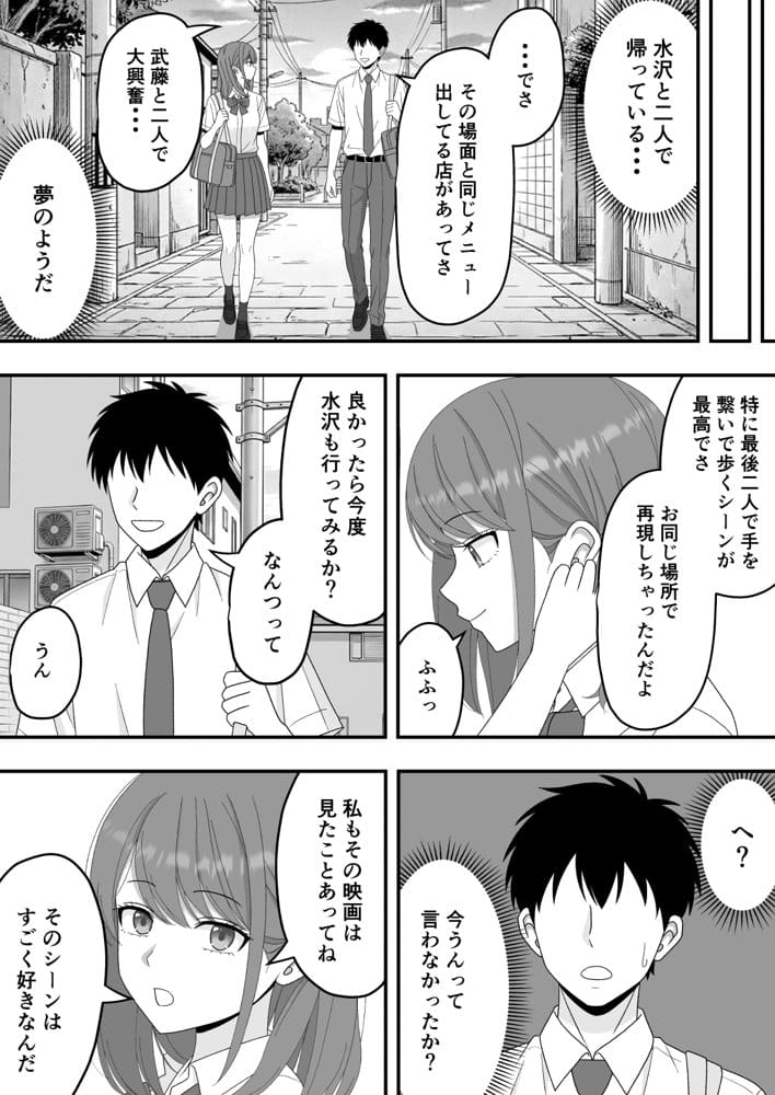 【BSS】ずっと好きだった隣の席の女の子が親友に横取りされる話