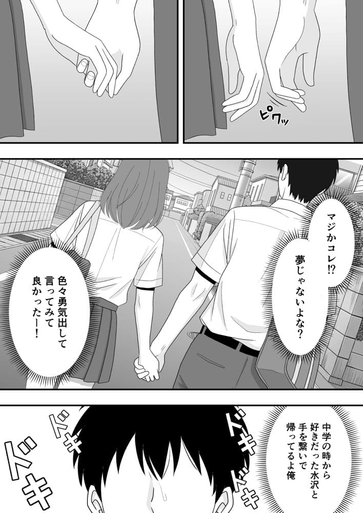 【BSS】ずっと好きだった隣の席の女の子が親友に横取りされる話
