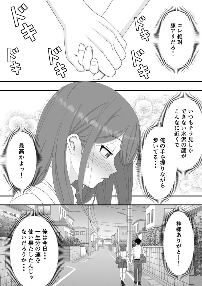 【BSS】ずっと好きだった隣の席の女の子が親友に横取りされる話