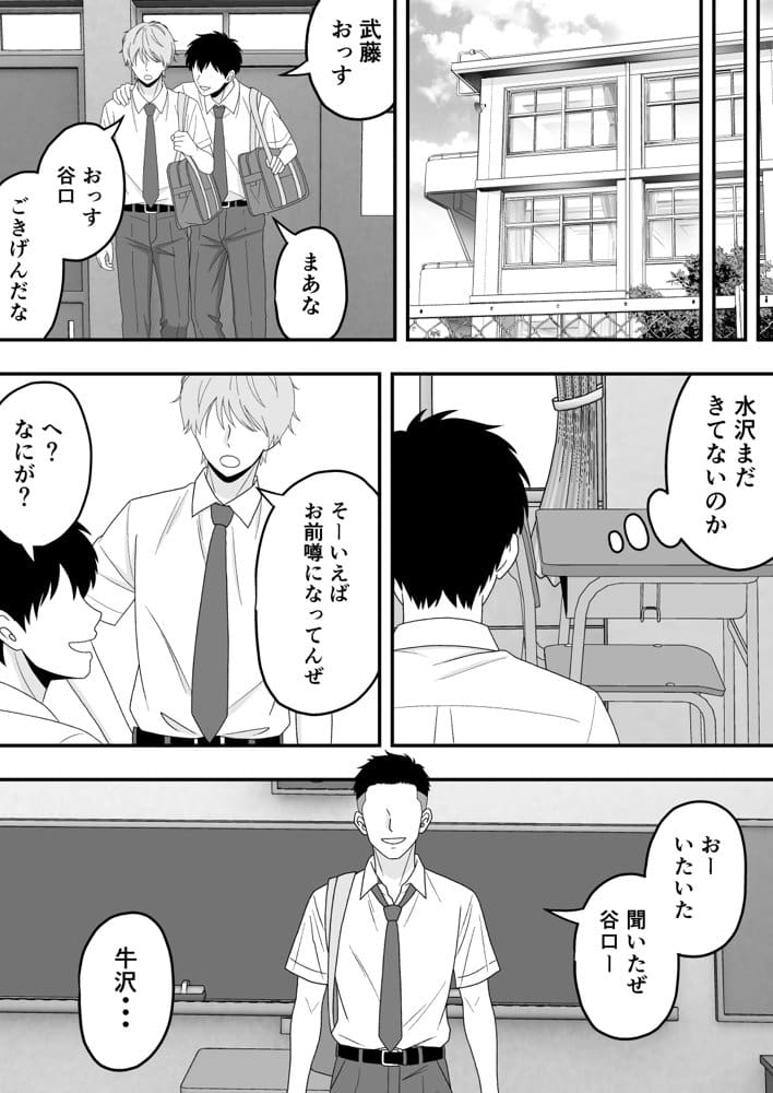 【BSS】ずっと好きだった隣の席の女の子が親友に横取りされる話