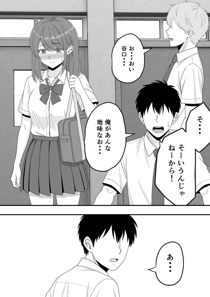 【BSS】ずっと好きだった隣の席の女の子が親友に横取りされる話