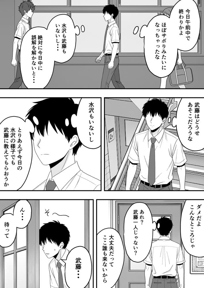 【BSS】ずっと好きだった隣の席の女の子が親友に横取りされる話
