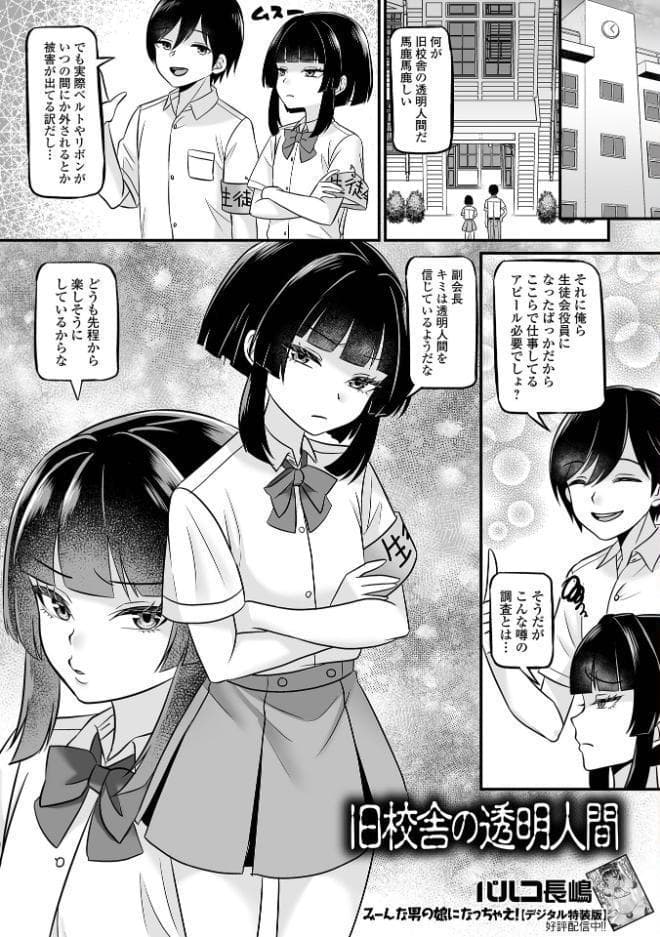 男の娘・れくしょんッ！S AD 09 催淫男の娘！