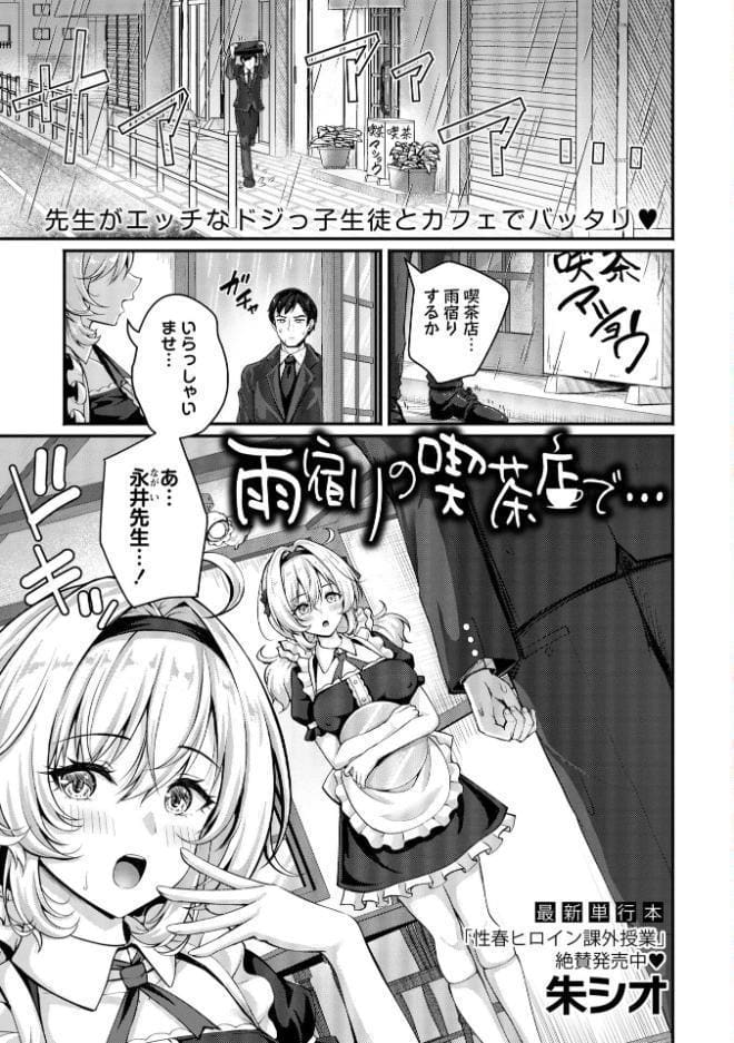 コミックマショウ 2026年8月号