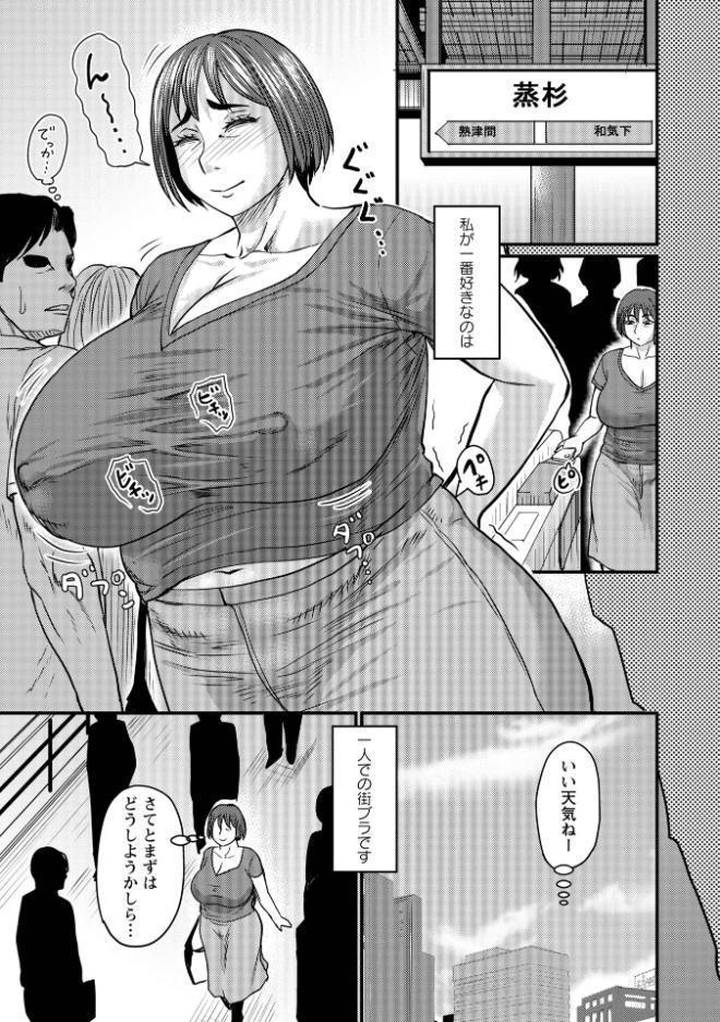 ある主婦の休日