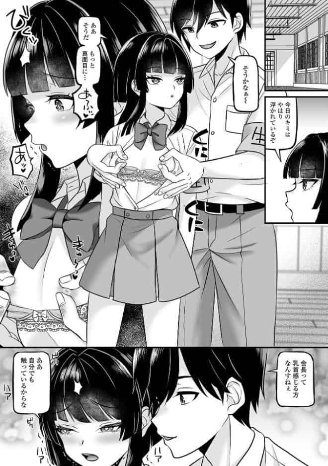 男の娘・れくしょんッ！S AD 09 催淫男の娘！