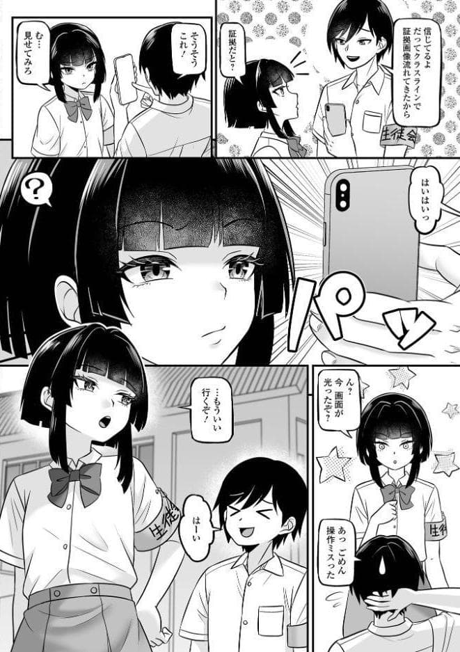 男の娘・れくしょんッ！S AD 09 催淫男の娘！