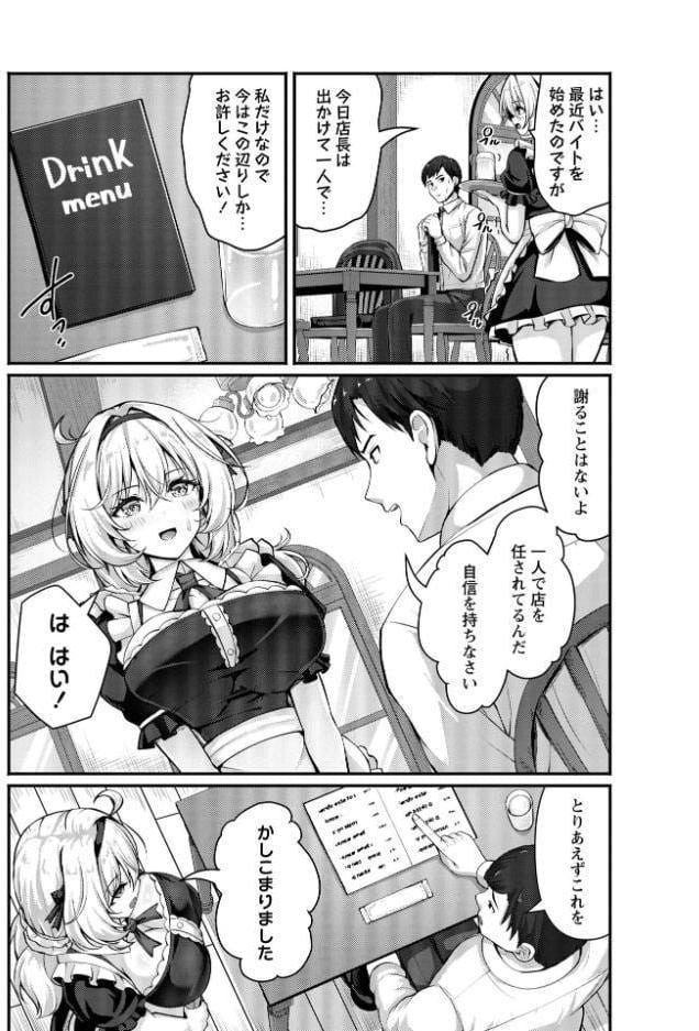 コミックマショウ 2026年8月号