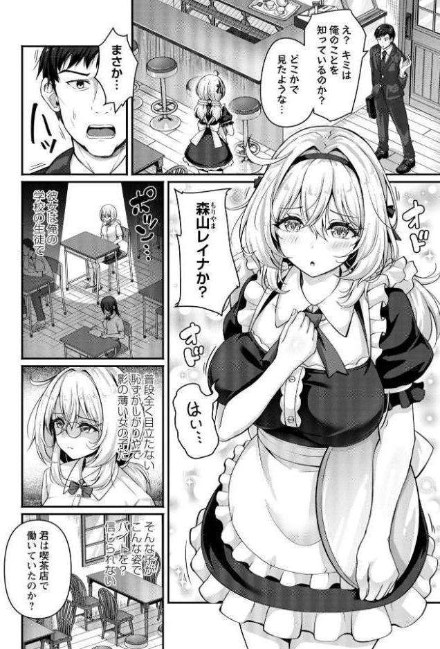 コミックマショウ 2026年8月号