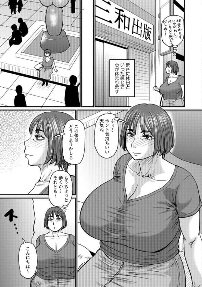 ある主婦の休日