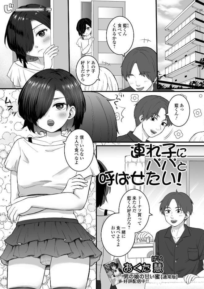 男の娘・れくしょんッ！S AD 09 催淫男の娘！