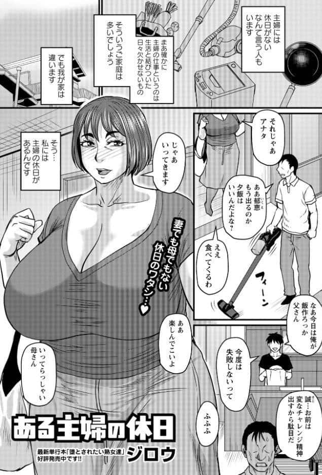 コミックマショウ 2026年8月号