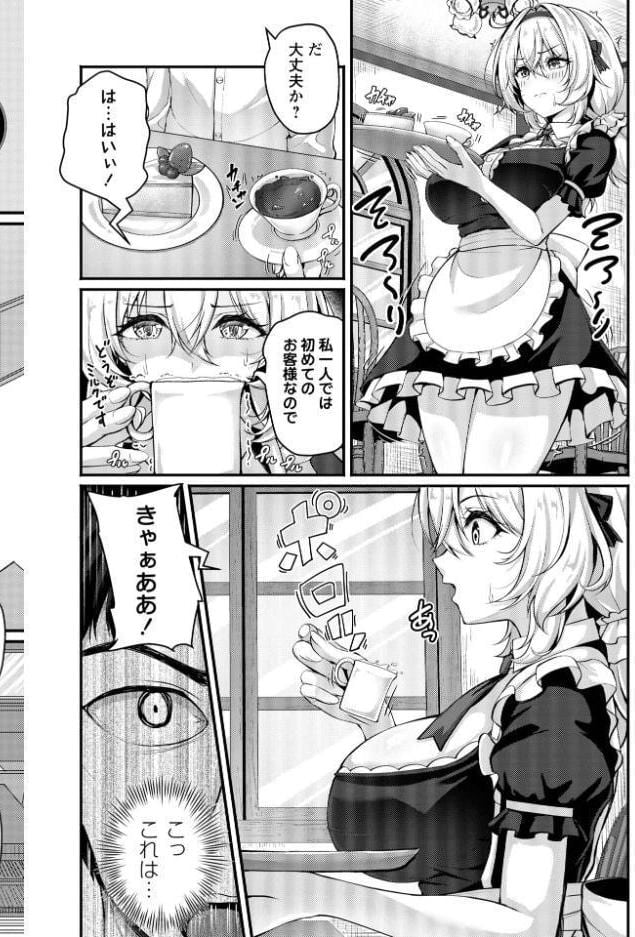 コミックマショウ 2026年8月号