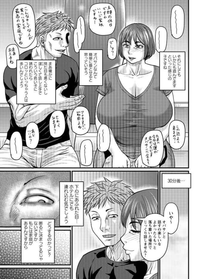 ある主婦の休日