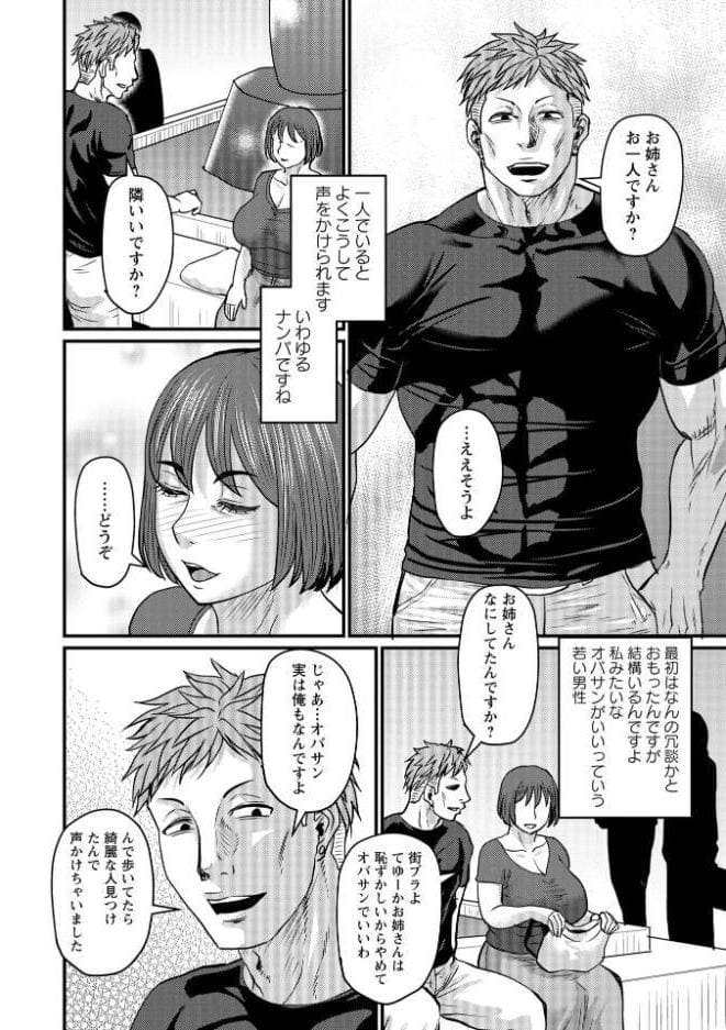 ある主婦の休日