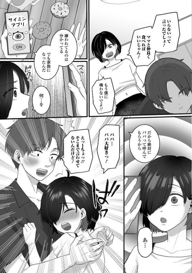 男の娘・れくしょんッ！S AD 09 催淫男の娘！
