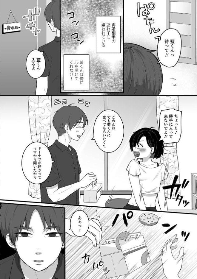 男の娘・れくしょんッ！S AD 09 催淫男の娘！