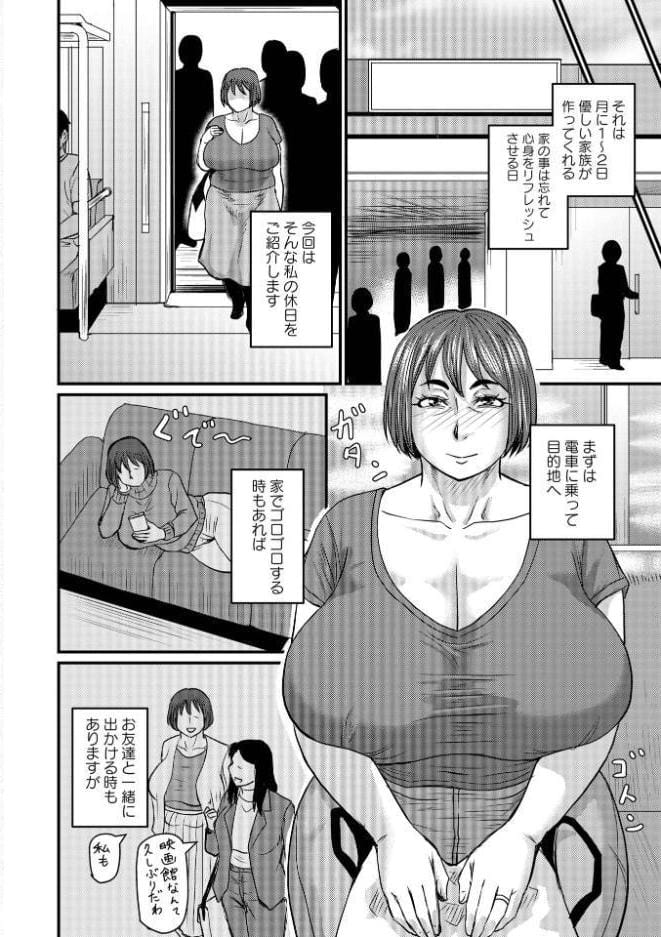 コミックマショウ 2026年8月号