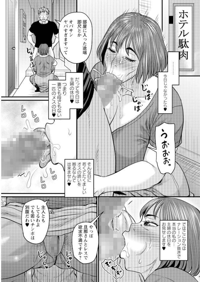 ある主婦の休日