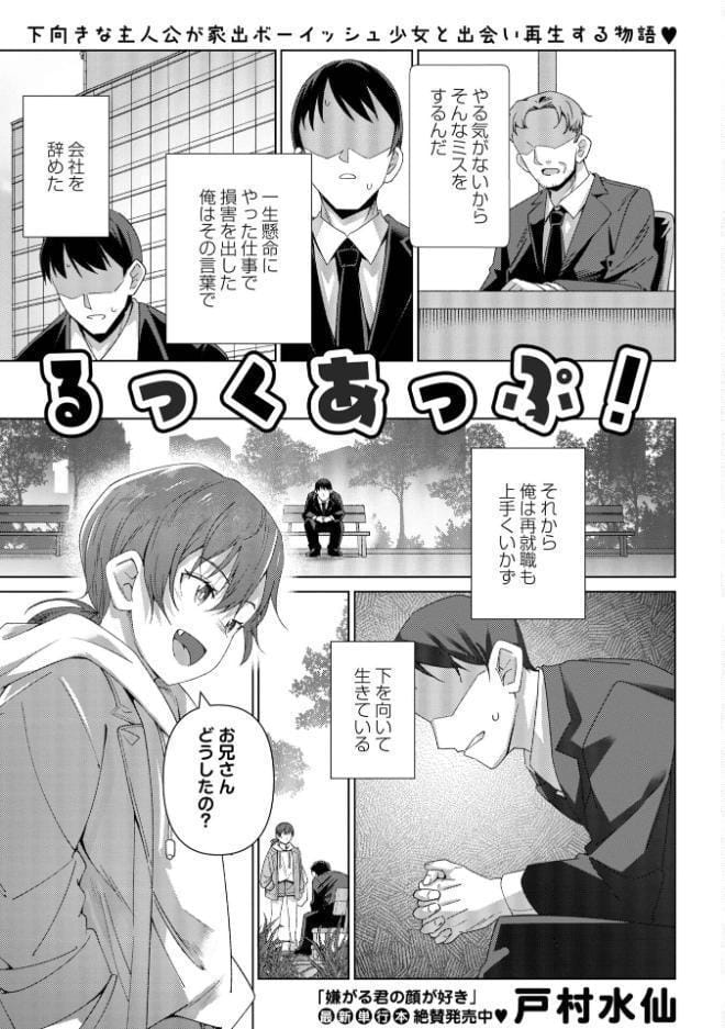 コミックマショウ 2026年8月号