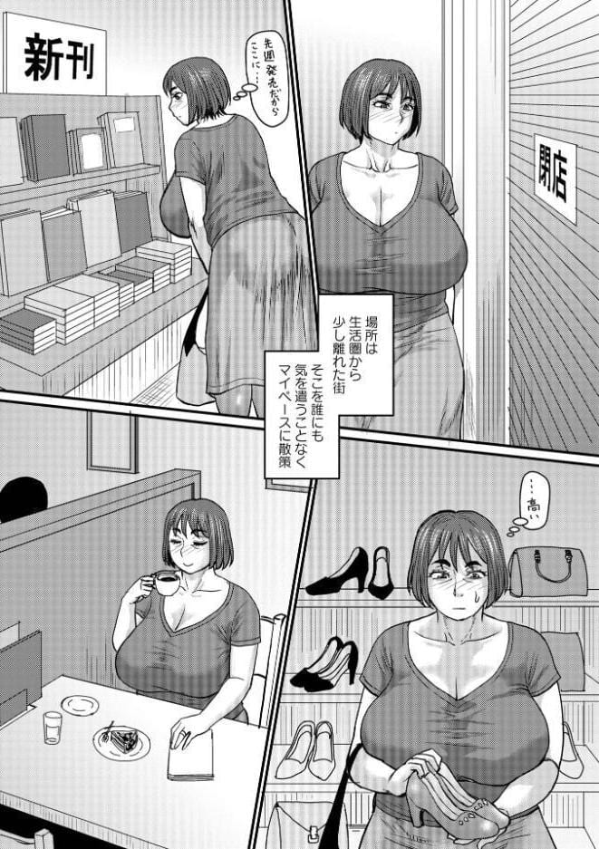 コミックマショウ 2026年8月号