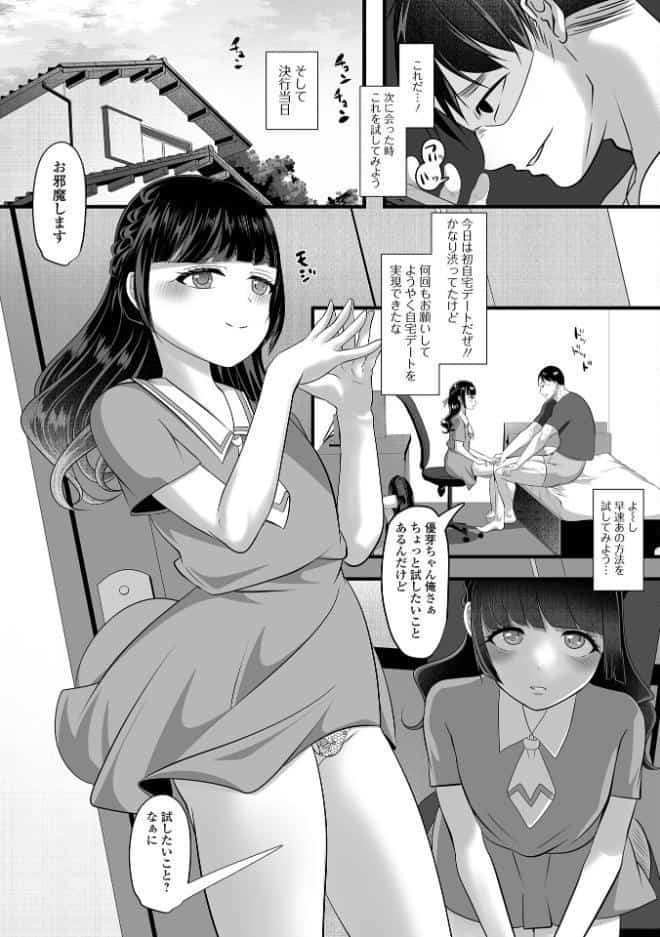 男の娘・れくしょんッ！S AD 09 催淫男の娘！