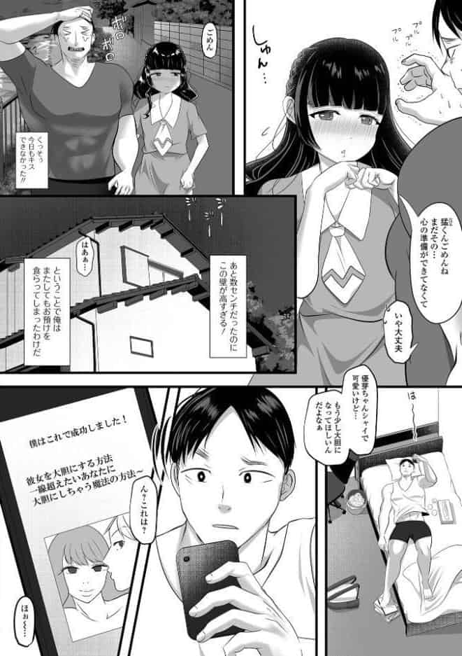 男の娘・れくしょんッ！S AD 09 催淫男の娘！