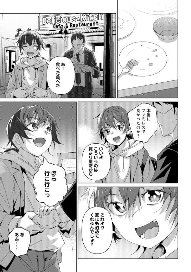 コミックマショウ 2026年8月号