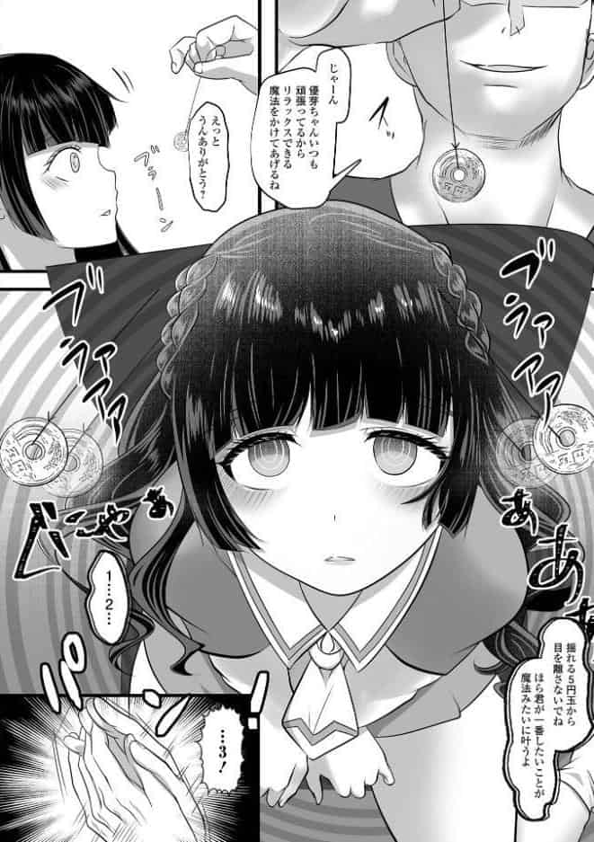 男の娘・れくしょんッ！S AD 09 催淫男の娘！