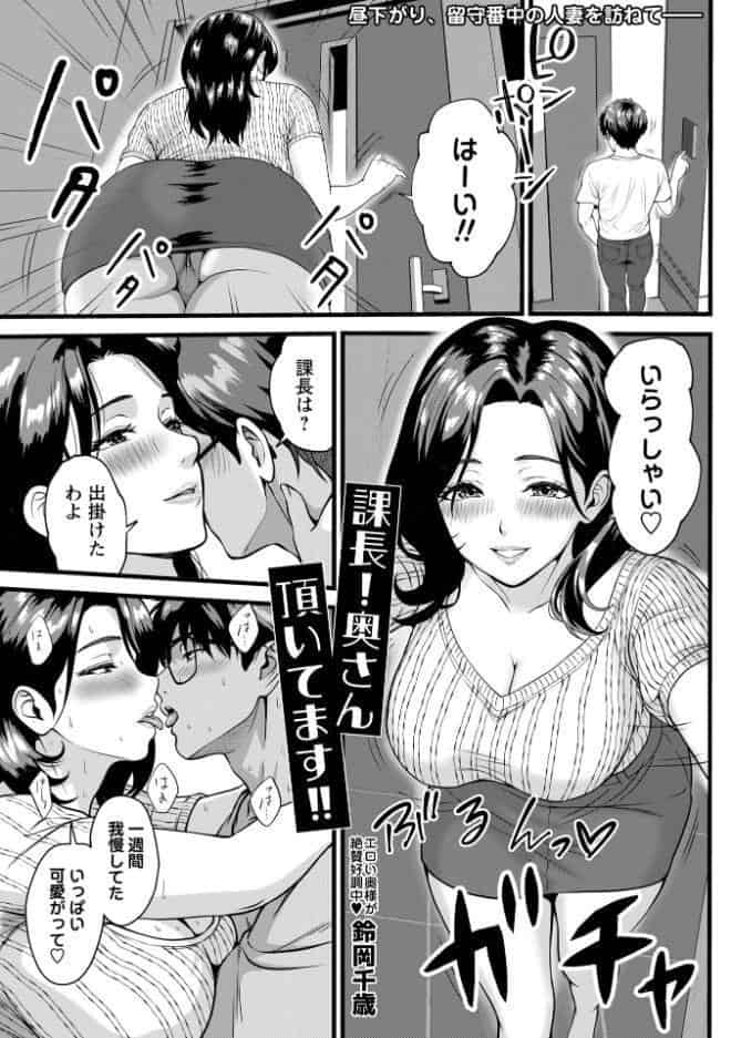 コミックマショウ 2026年8月号