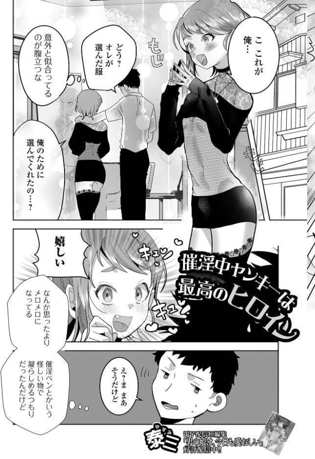 男の娘・れくしょんッ！S AD 09 催淫男の娘！