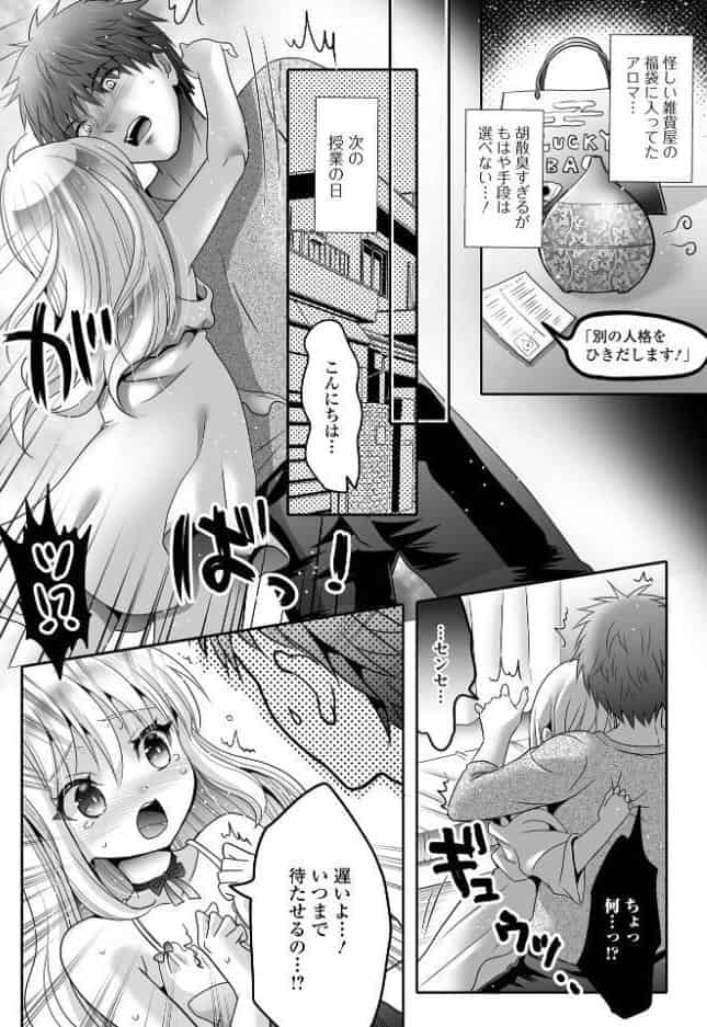 男の娘・れくしょんッ！S AD 09 催淫男の娘！