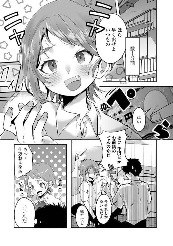 男の娘・れくしょんッ！S AD 09 催淫男の娘！