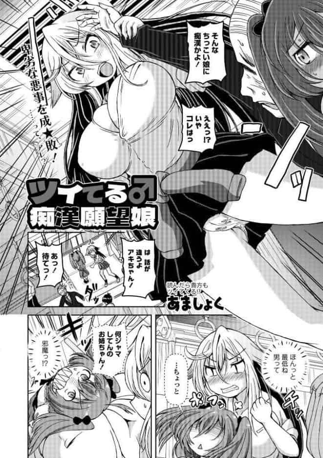コミックマショウ 2026年8月号