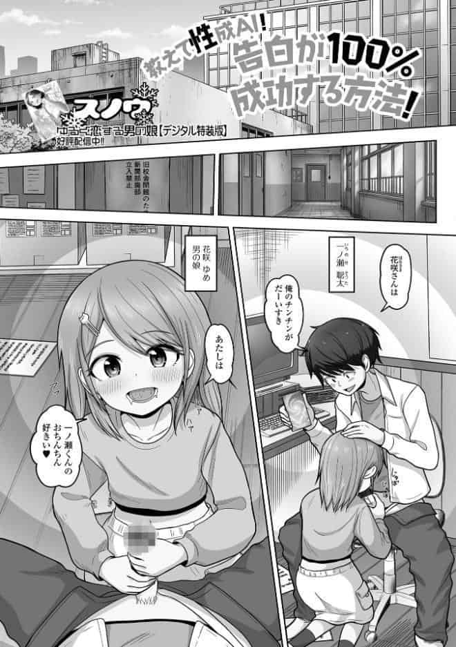男の娘・れくしょんッ！S AD 09 催淫男の娘！