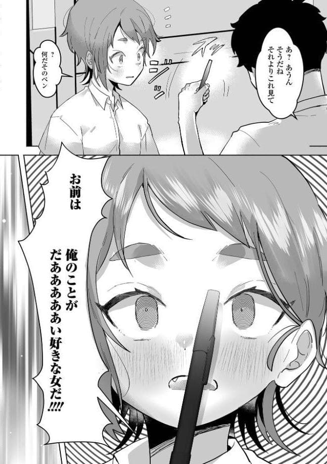 男の娘・れくしょんッ！S AD 09 催淫男の娘！