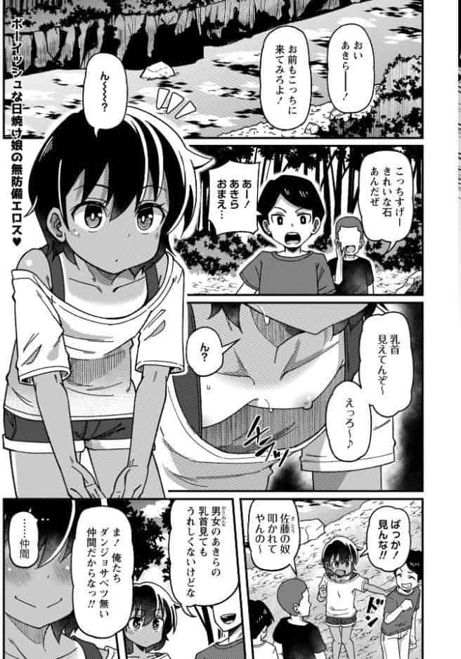 コミックマショウ 2026年8月号