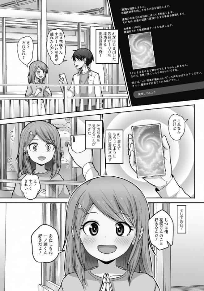男の娘・れくしょんッ！S AD 09 催淫男の娘！